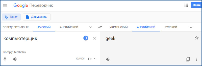 Переводчик с украинского на русский фото переводчик по фото с украинского на русский