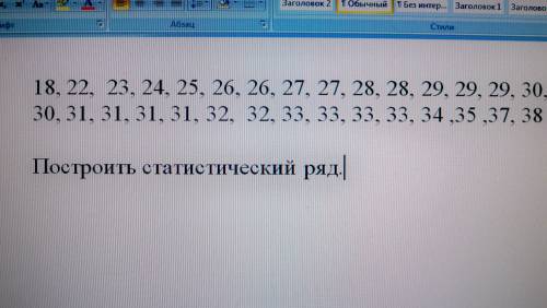 Статистический ряд