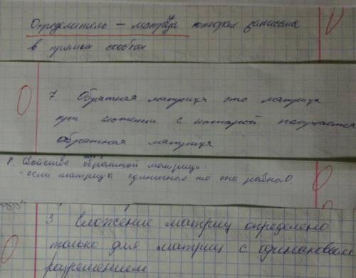 Новое слово в математике