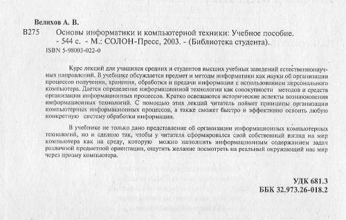 Призма компьютера