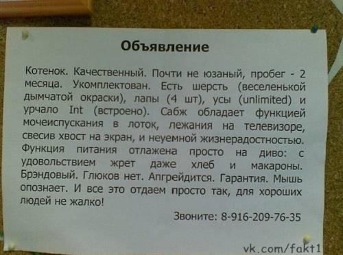 Обьявление