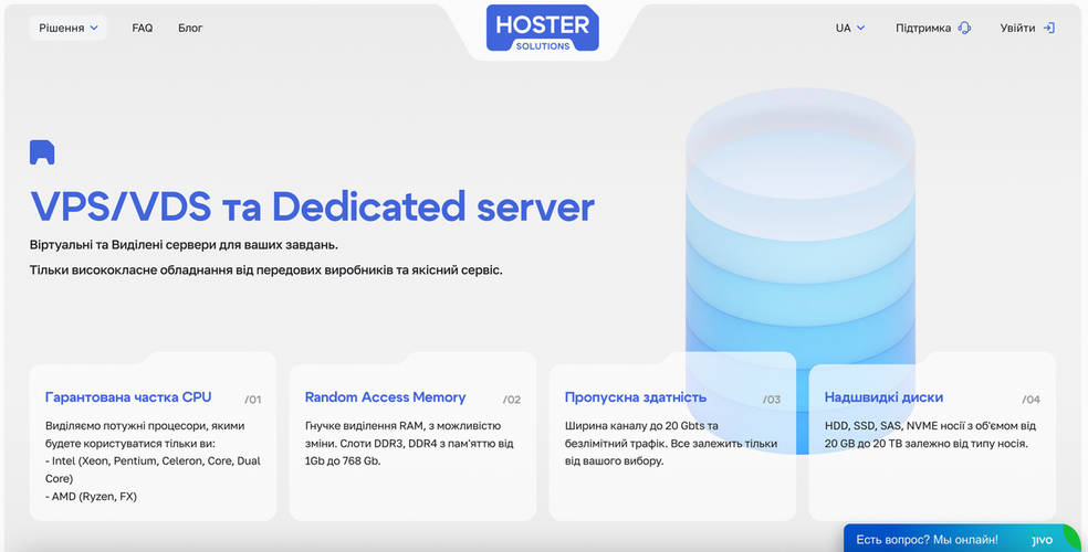Hoster Solutions