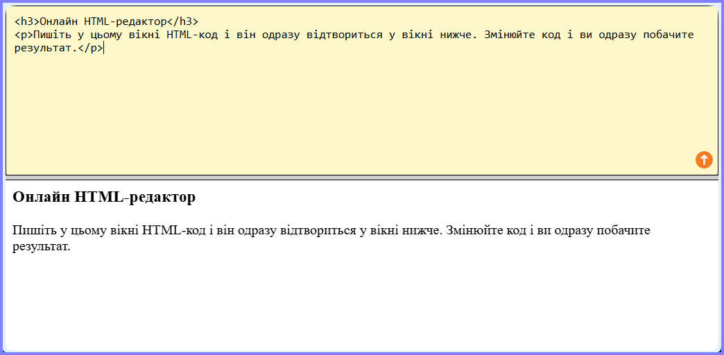 html-редактор